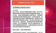 今日体彩爆料最新消息查询,最新赛事前瞻，今日赛事精彩预测揭晓！”