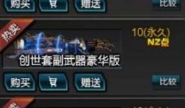 逆战史诗套最新爆料